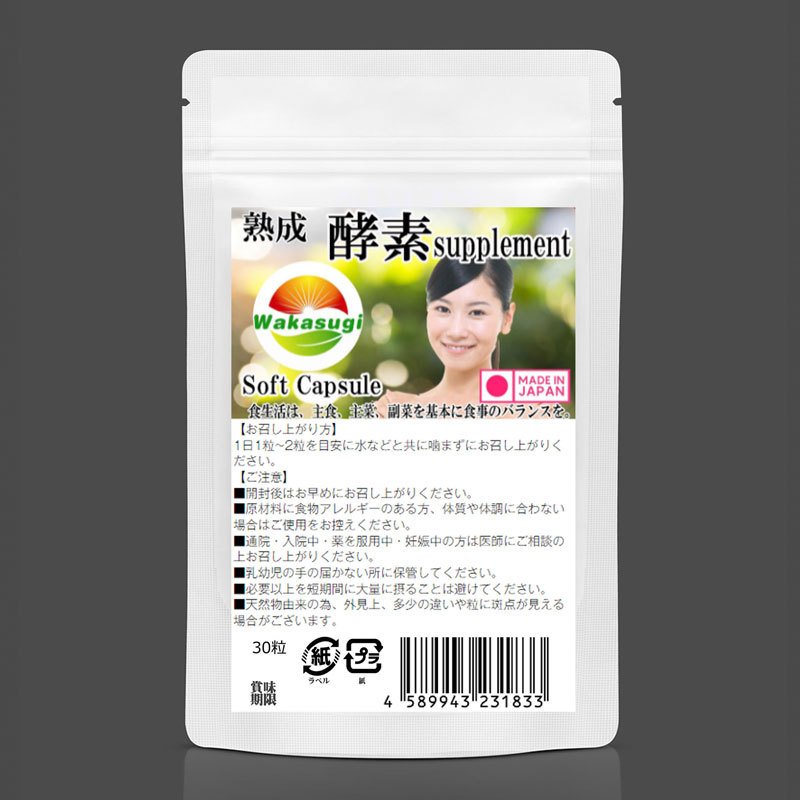 生酵素サプリメントのおすすめ人気ランキング【2025年】 | マイ