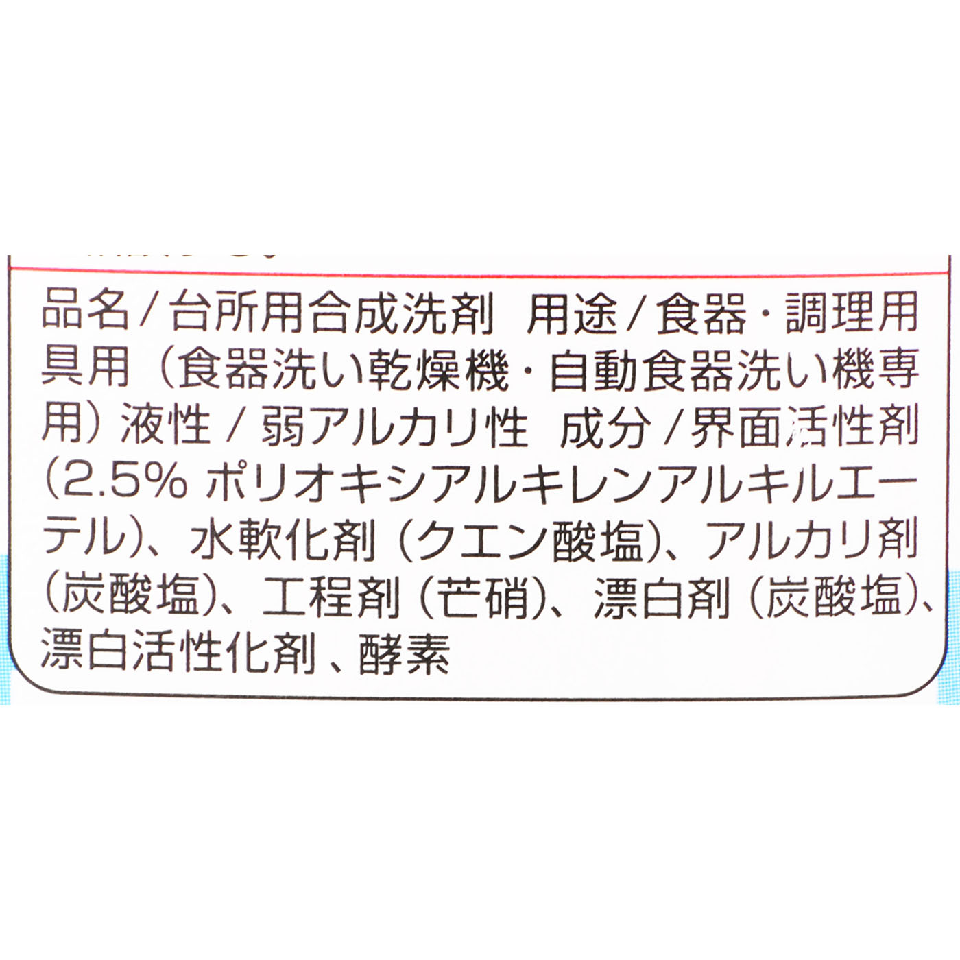 食洗機用ジョイ 2