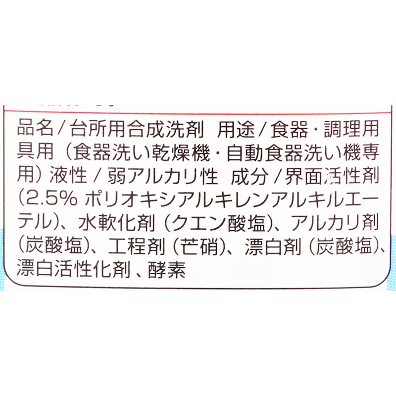 食洗機用ジョイ 2