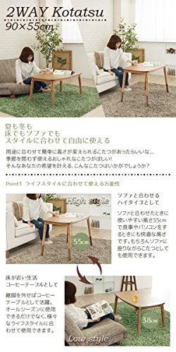 こたつテーブル 4