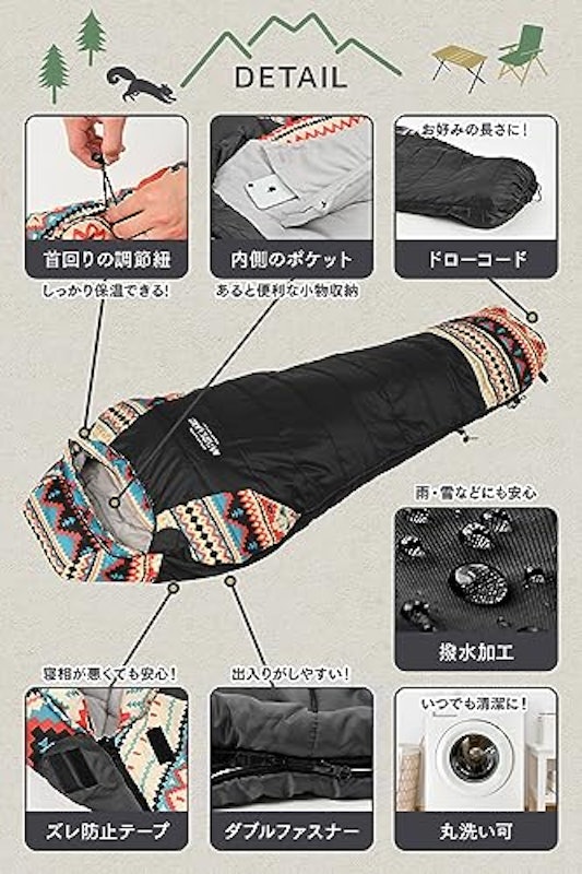寝袋 4