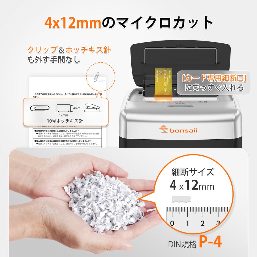 オートフィード シュレッダー 4