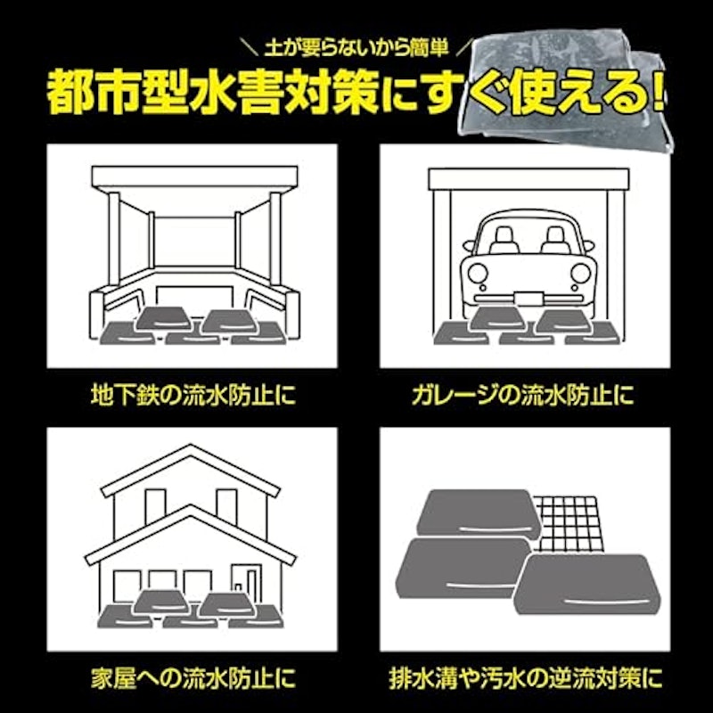 水でふくらむ! 吸水土のう 3