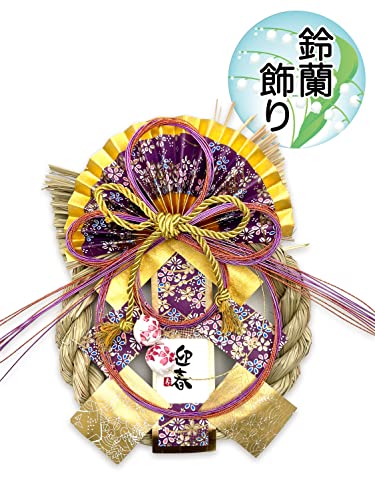 しめ縄のおすすめ人気ランキング【2025年11月】 | マイベスト