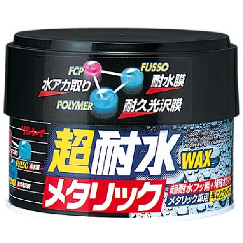 新超耐水ワックス メタリック 1