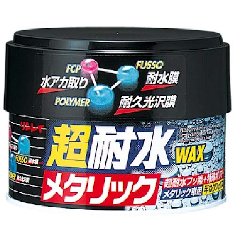 新超耐水ワックス メタリック 1