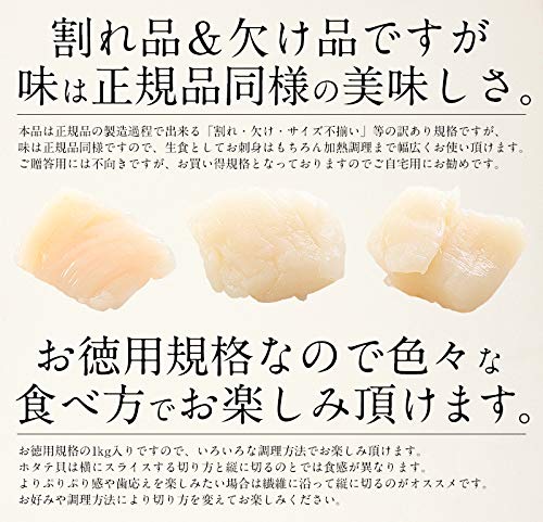 ホタテ貝柱 訳あり 4