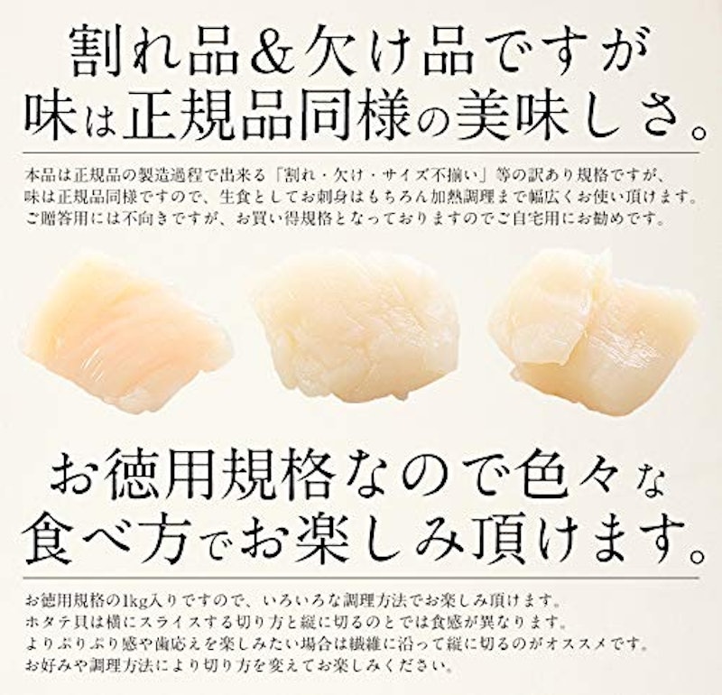 ホタテ貝柱 訳あり 4
