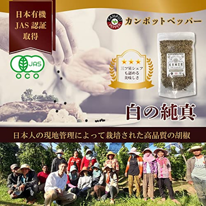 白胡椒 2