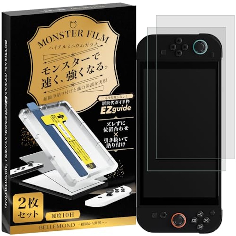 モンスターフィルム Switch2 1
