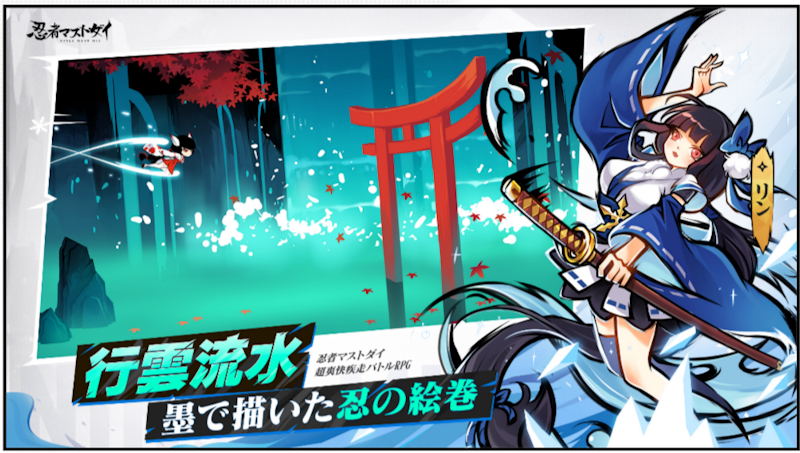 忍者マストダイ 2