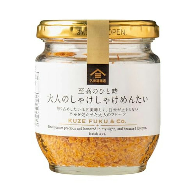 大人のしゃけしゃけめんたい 1