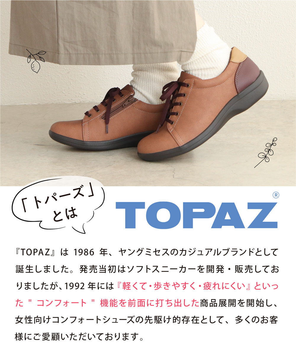 コンフォートシューズ 2