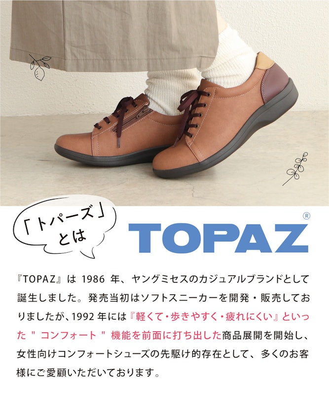 コンフォートシューズ 2