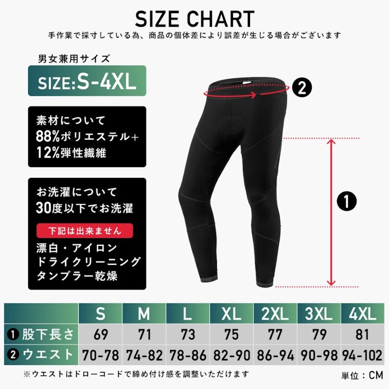 サイクリングパンツ 4