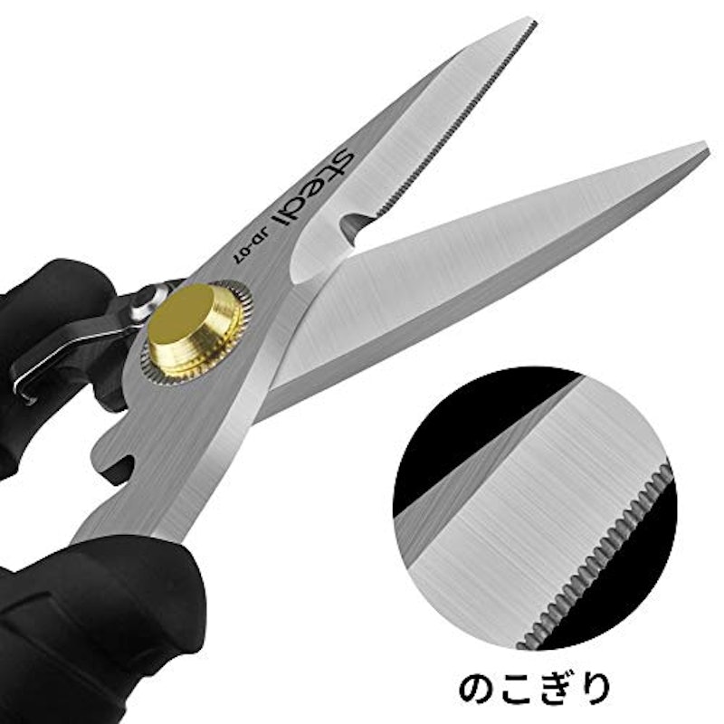 万能はさみ 3