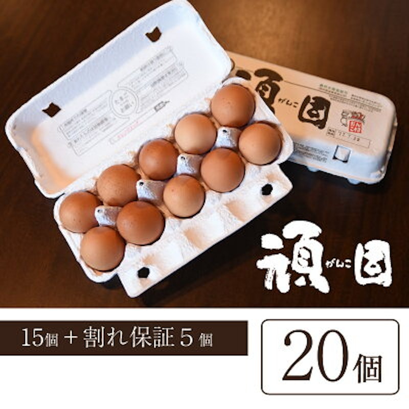 頑固 赤玉 2