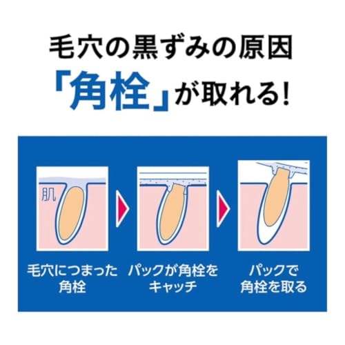 毛穴すっきりパック 黒色タイプ 10枚入 3