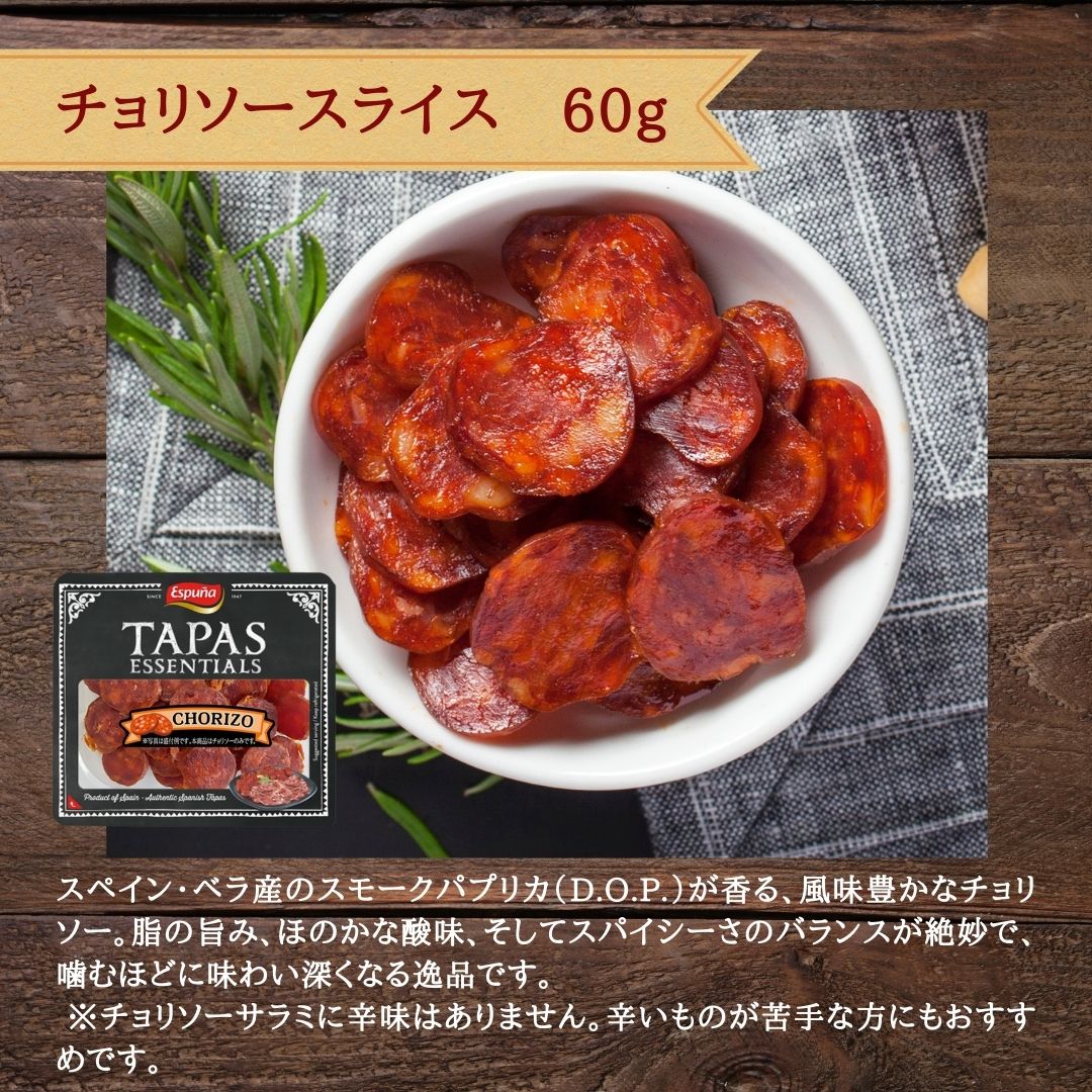 サラミと生ハムちょい盛りセット 4