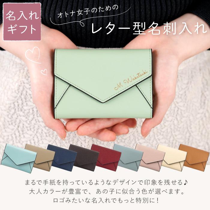 名刺入れ 本牛革レター型名刺入れ 2