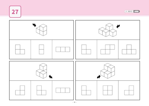 小学校受験用問題集のおすすめ人気ランキング【2024年】 | マイベスト