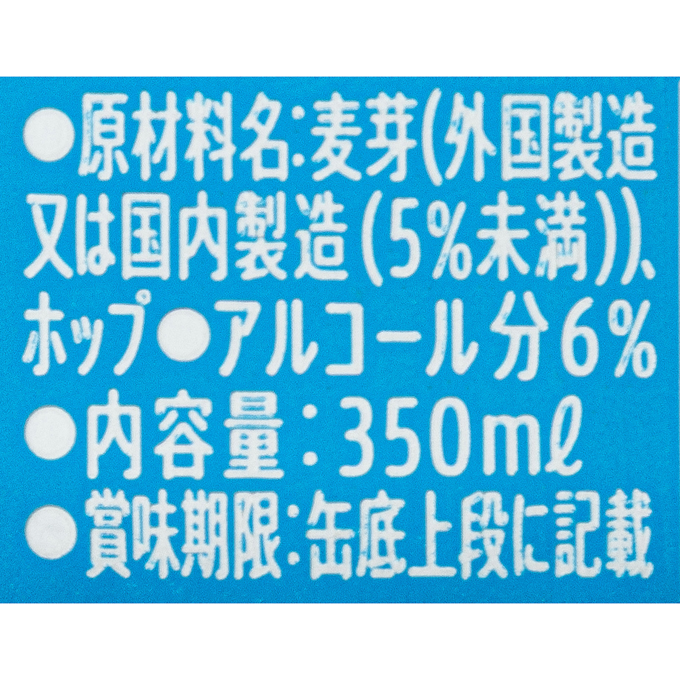香るエール 3