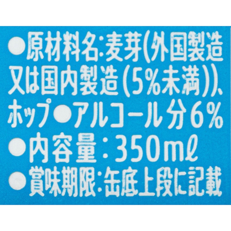 香るエール 3