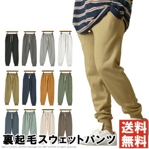 裏起毛スウェットパンツ 1