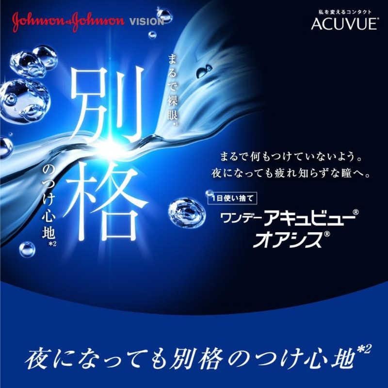 オアシス 2