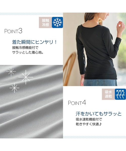 ひんやり冷感！UVカットインナー 4