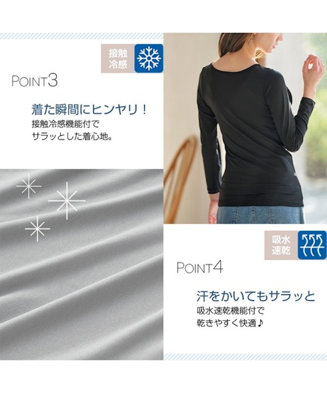 ひんやり冷感!UVカットインナー 4