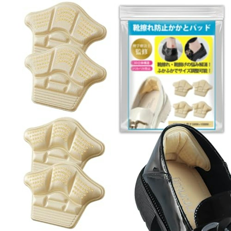 かかとパッド 靴擦れ防止 1