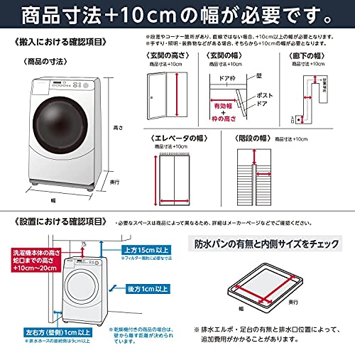 11kgの洗濯機のおすすめ人気ランキング【2025年】 | マイベスト