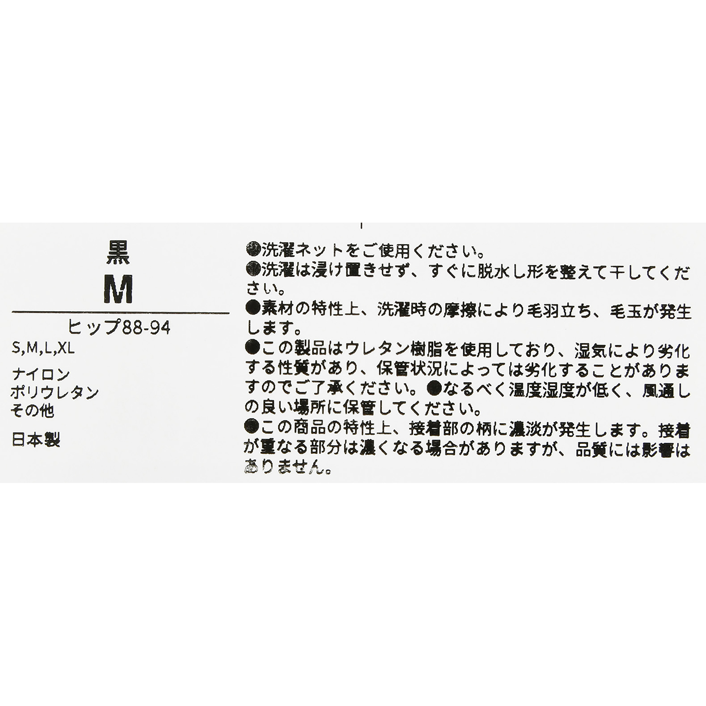 ひびきにくいガードル 5