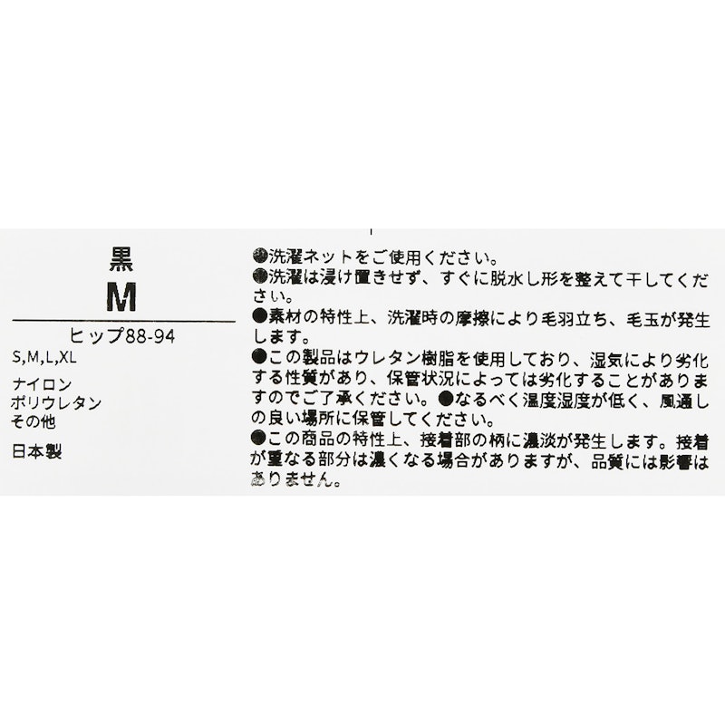 ひびきにくいガードル 5