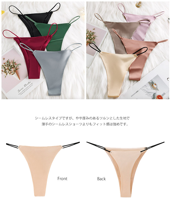Tバック 3