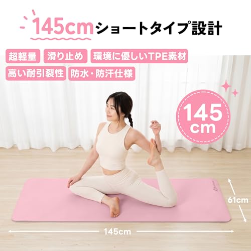ヨガマット 2