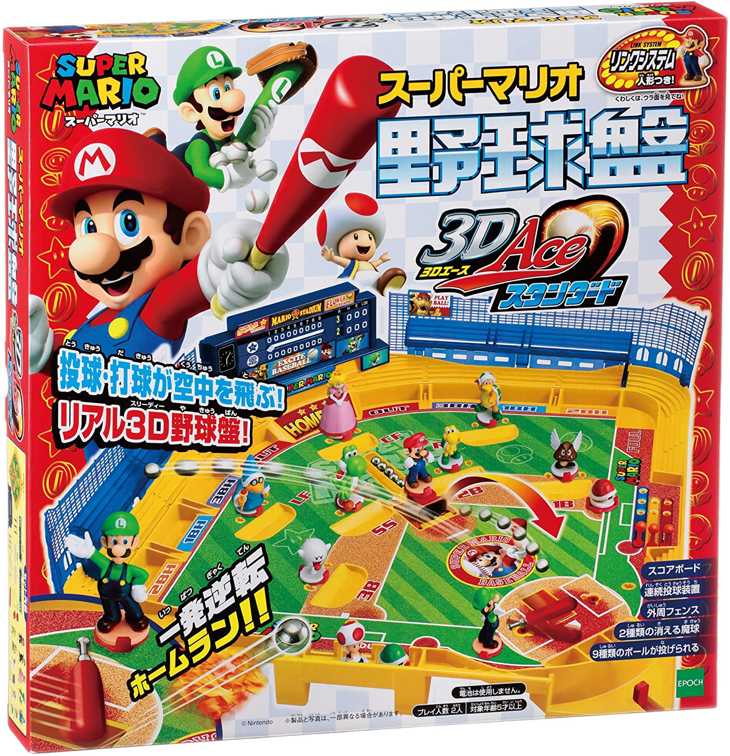 スーパーマリオ野球盤 2