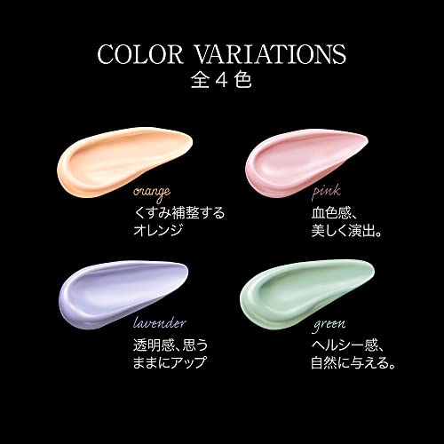 スキンカラーコントロールベース  4