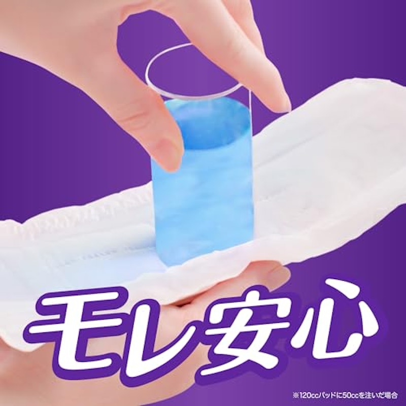 うすさら安心 10
