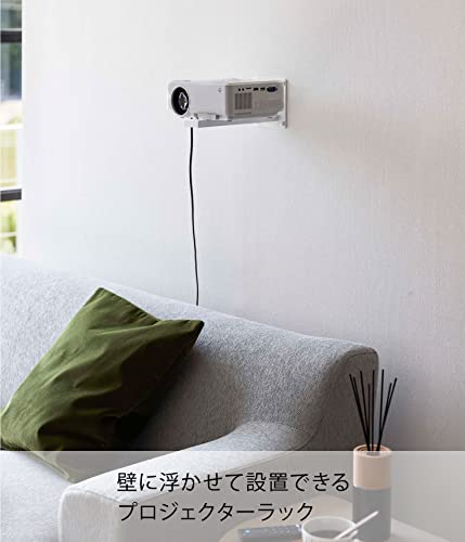 ウォール プロジェクターラック スマート 2