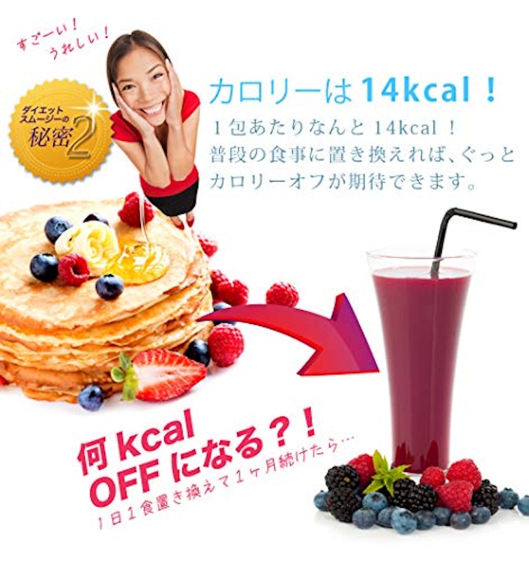 スタイルアップダイエット アサイースムージー 5