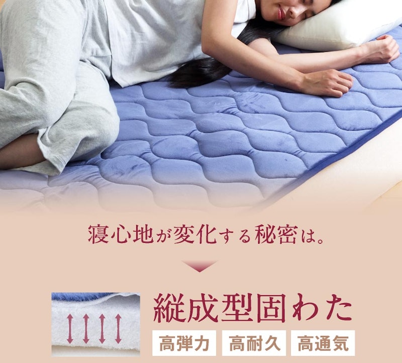 縦成型もっちり敷きパッド ルテ 4
