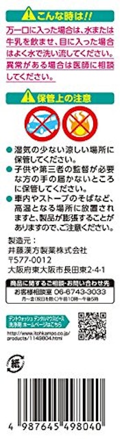 マウスピース洗浄剤のおすすめ人気ランキング10選 気になるニオイ 汚れの除去に Mybest