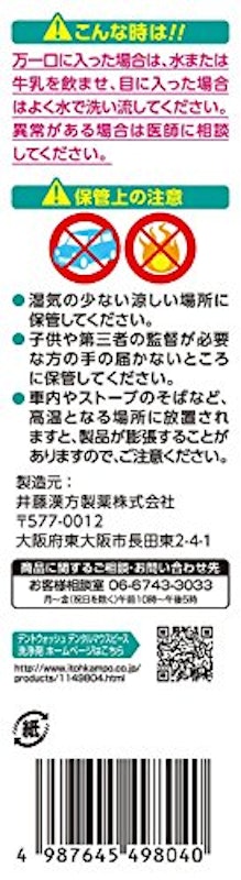 デンタルマウスピース洗浄剤 4