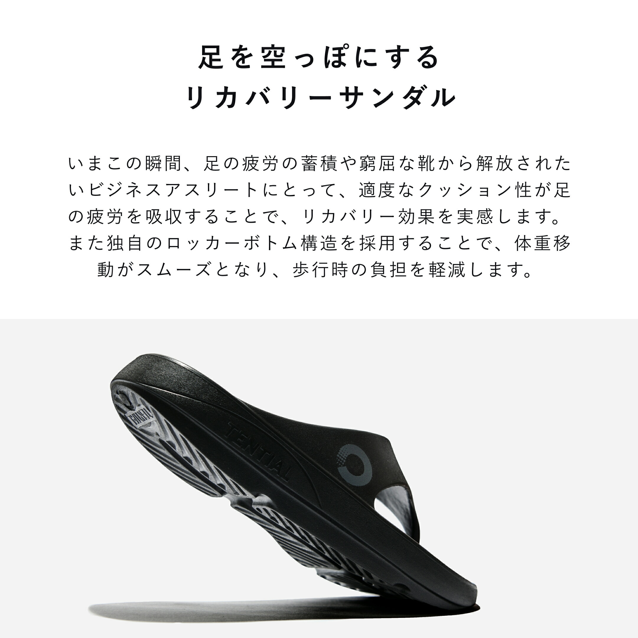 Recovery Sandal Flip flop 【旧モデル】 4