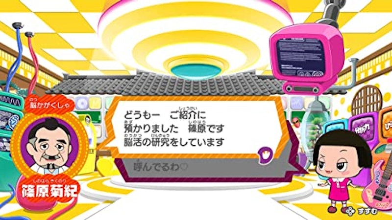 チコちゃんの脳活研究所 4