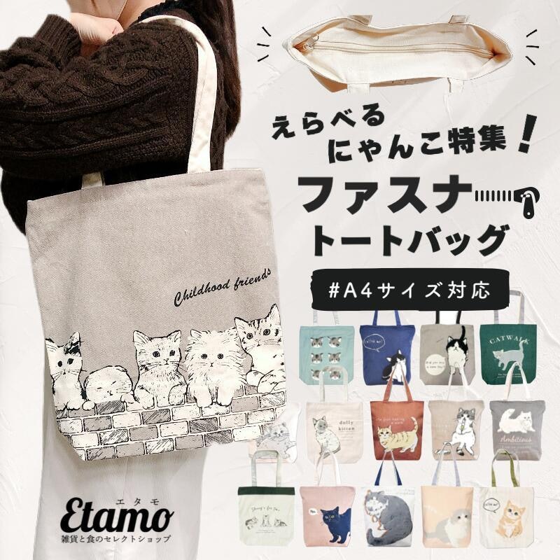 トートバッグ 1