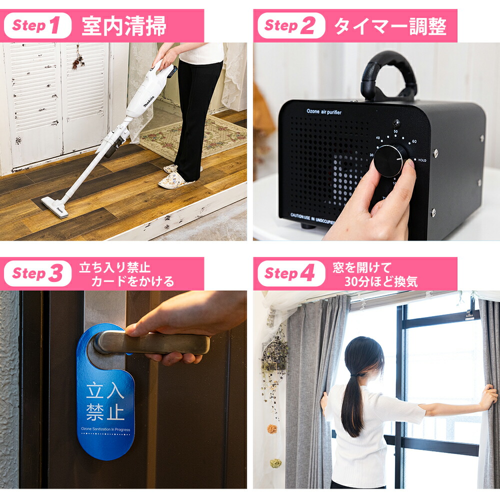 オゾン消臭器 9