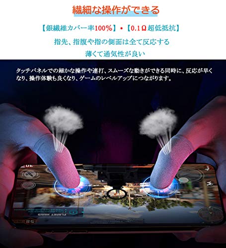 267円 人気激安 最新型二層エッジ折り スマホゲーム用 指サック 荒野行動